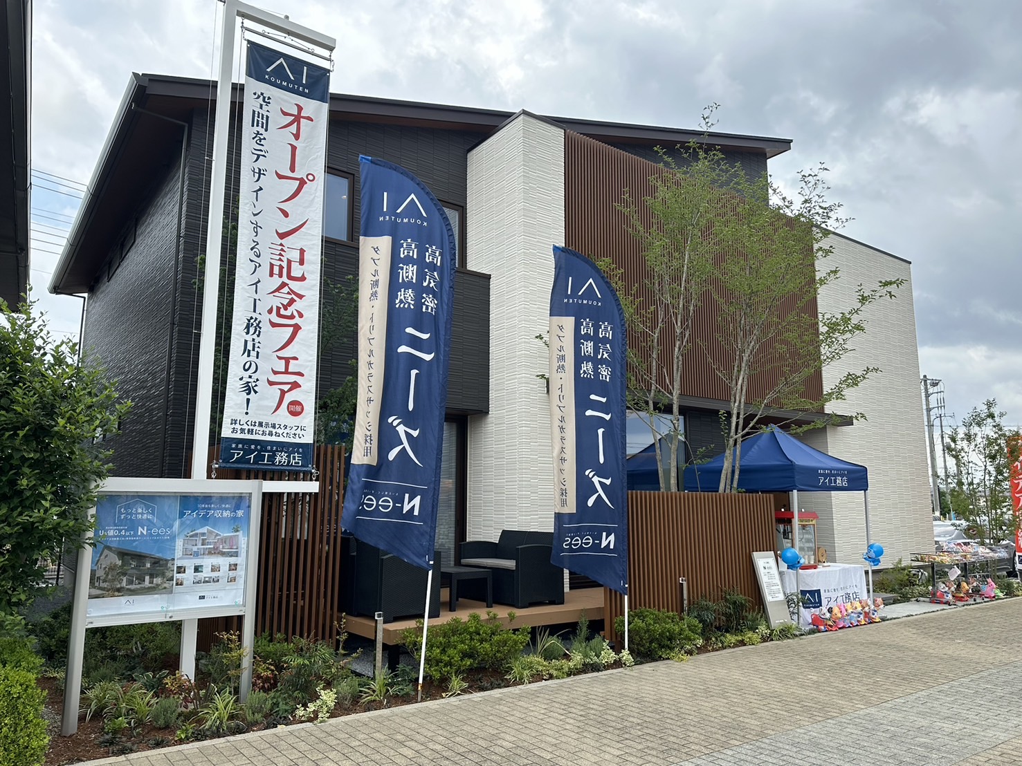 2024年5月　三郷市　アイ工務店様　三郷展示場